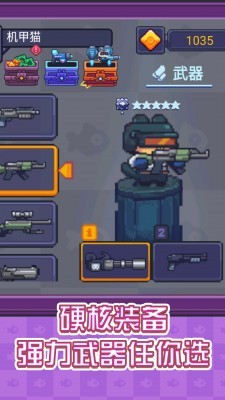 像素射手大战图3