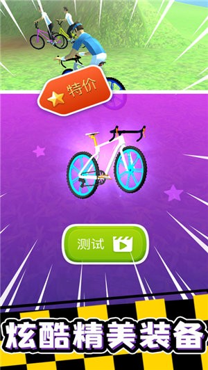疯狂自行车图1