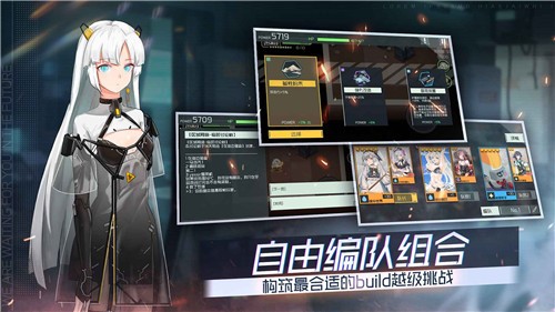 映月城與電子姬b服圖3