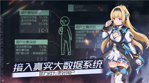 映月城與電子姬b服圖4