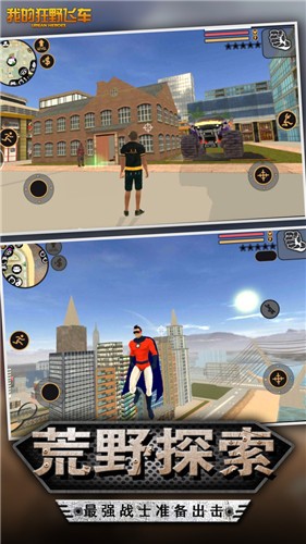 我的狂野飛車安卓版圖1