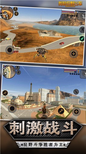 我的狂野飛車安卓版圖2