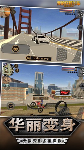 我的狂野飛車安卓版圖3