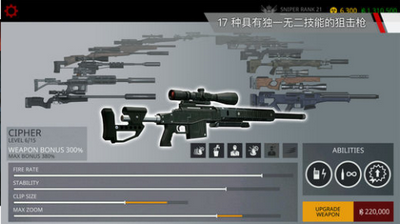 代号47狙击中文正版图3