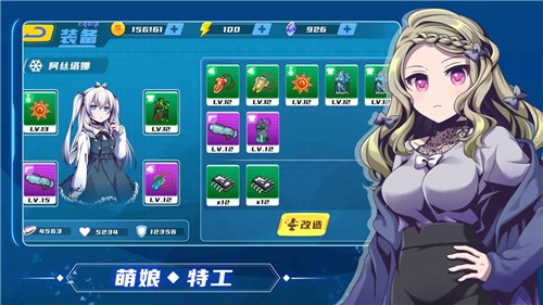 萌娘特工图1