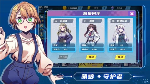 萌娘特工图2