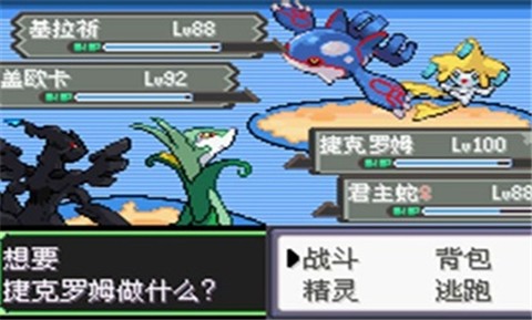 口袋妖怪空之花神补完(2)