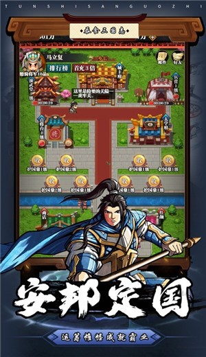 吞食三国志图2