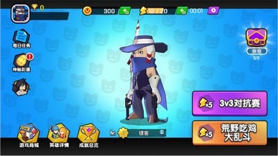 荒野乱斗3v3图3