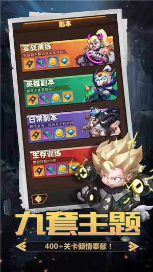 明日守望者(3)