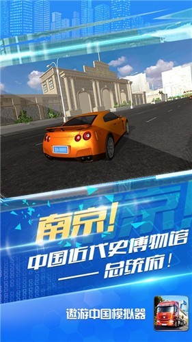 遨游中国模拟器安装(2)