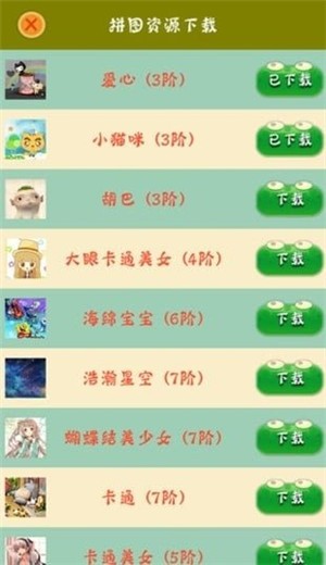 拼图大作战(1)