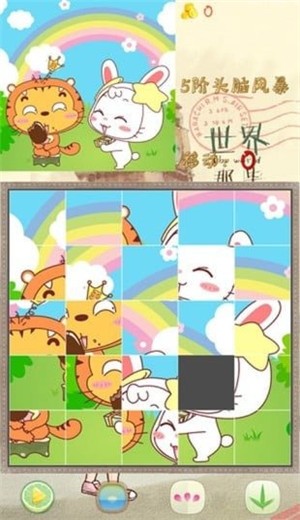 拼图大作战(3)