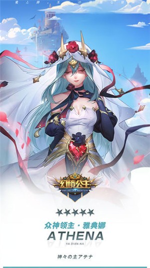 幻境公主中文版(1)