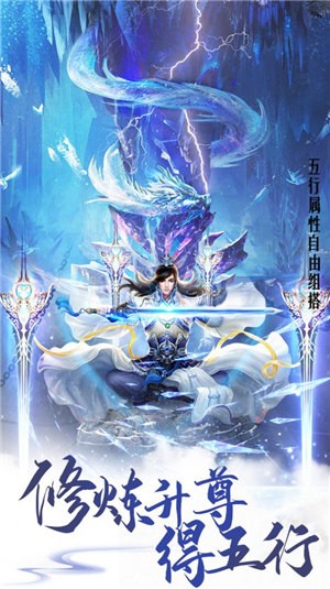 绯色修仙录傲天图1