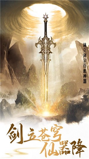 绯色修仙录傲天图2