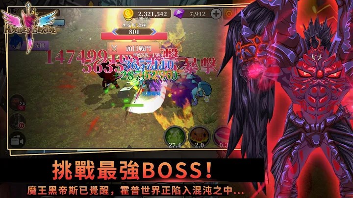 无尽之旅黑帝斯之剑图1