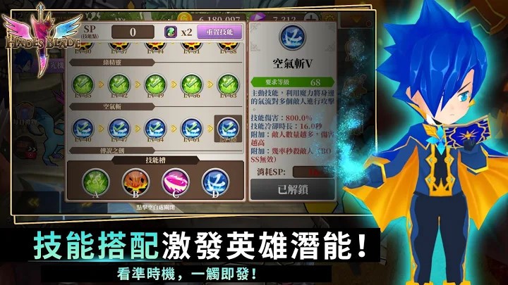 无尽之旅黑帝斯之剑图3