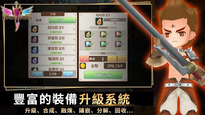 无尽之旅黑帝斯之剑图4