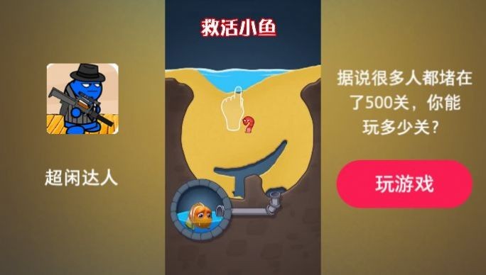 超闲达人图3