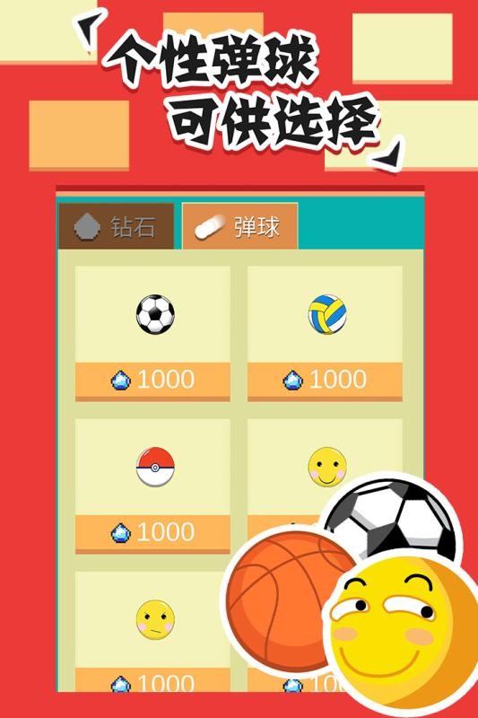 全民打砖块(2)