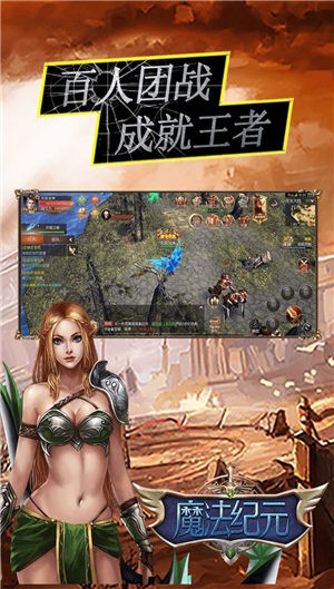魔法纪元之英雄无敌(2)