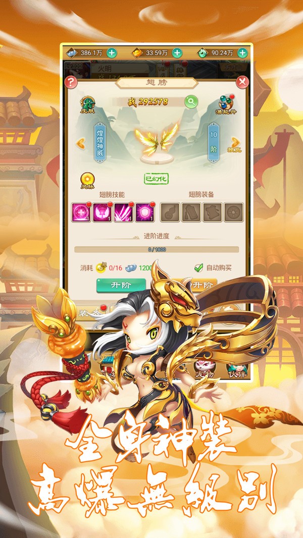 神魔传说图2