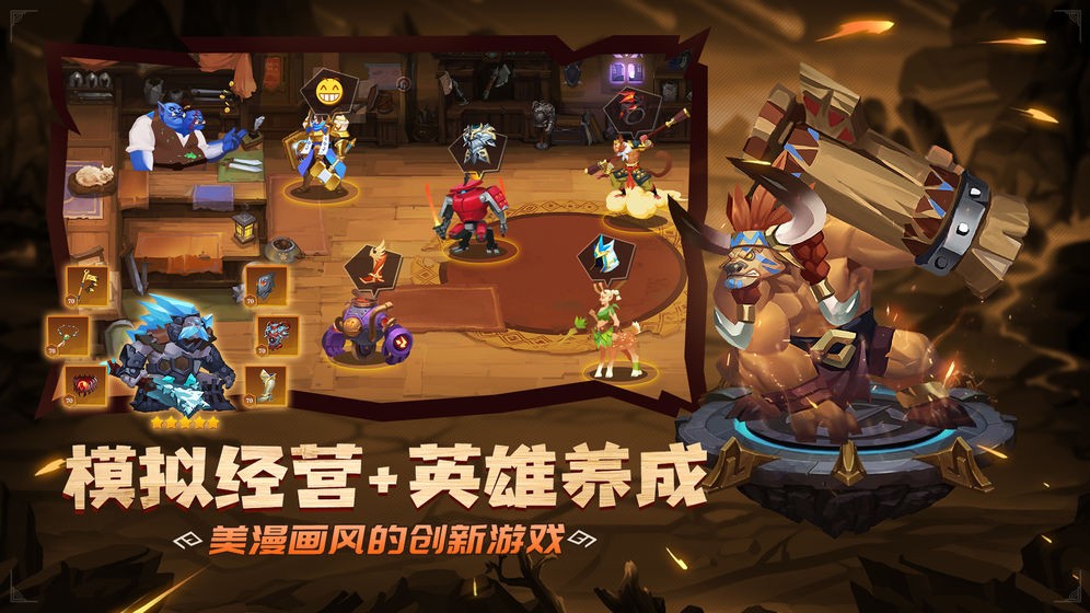 装备英雄(1)