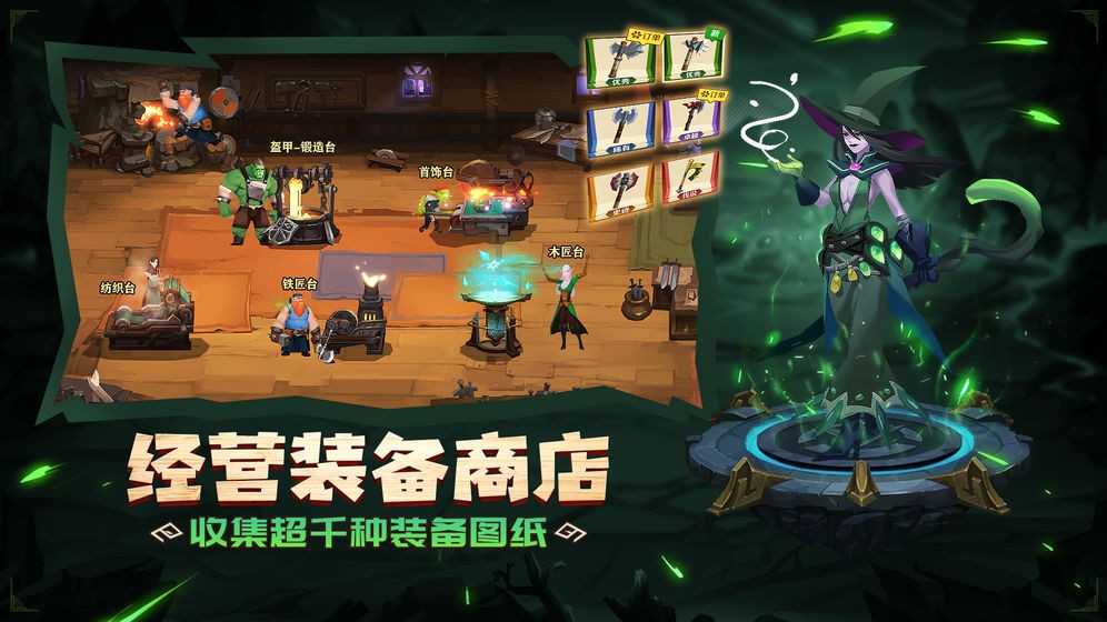 装备英雄(2)