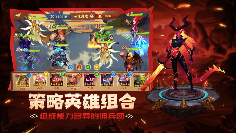 装备英雄(3)