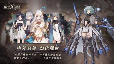 幻书启世录公测版图1