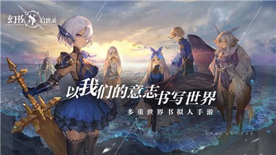 幻书启世录公测版图2