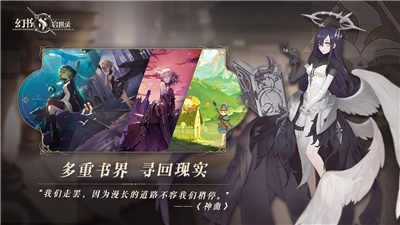 幻书启世录公测版图3
