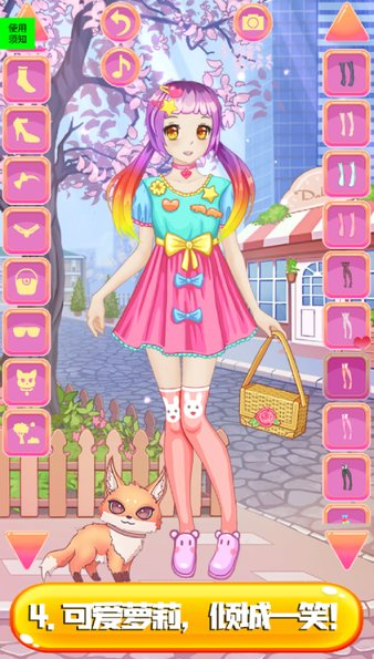 宝宝公主换装图1