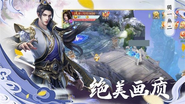 天行道山海杀图1