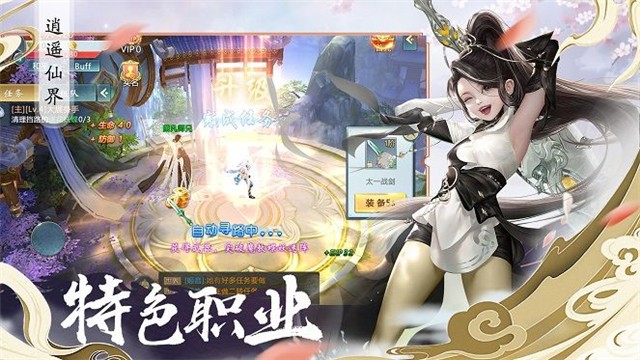 天行道山海杀图2