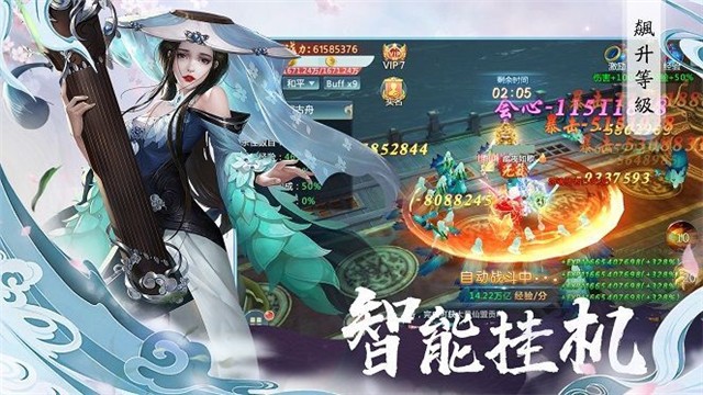 天行道山海杀图3