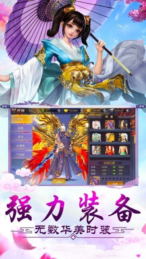梦幻伏魔录图2