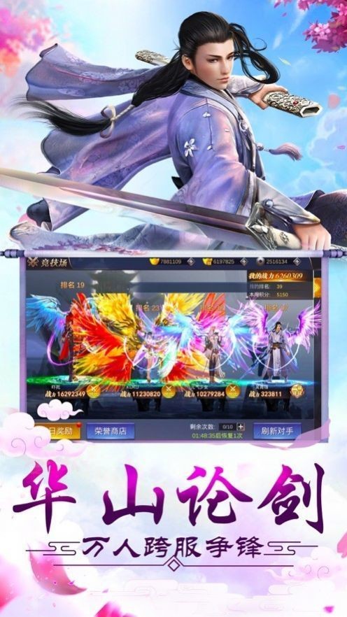 梦幻伏魔录图3