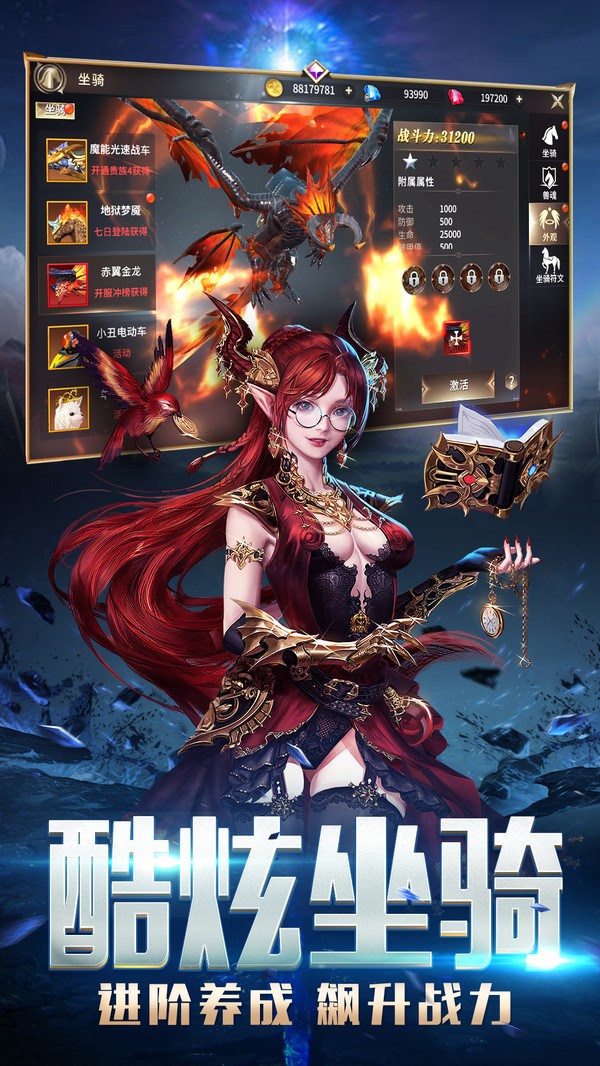 龙之法则(2)