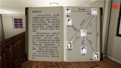 通灵神探杀意图1