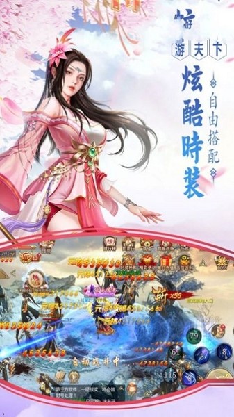 新仙剑奇侠传图1