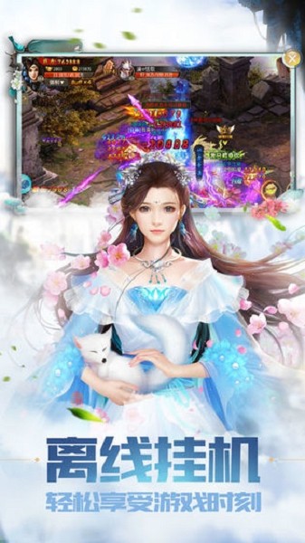 新仙剑奇侠传图3