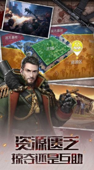 废土大冒险图1