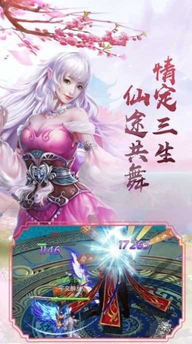 轮回风云图3