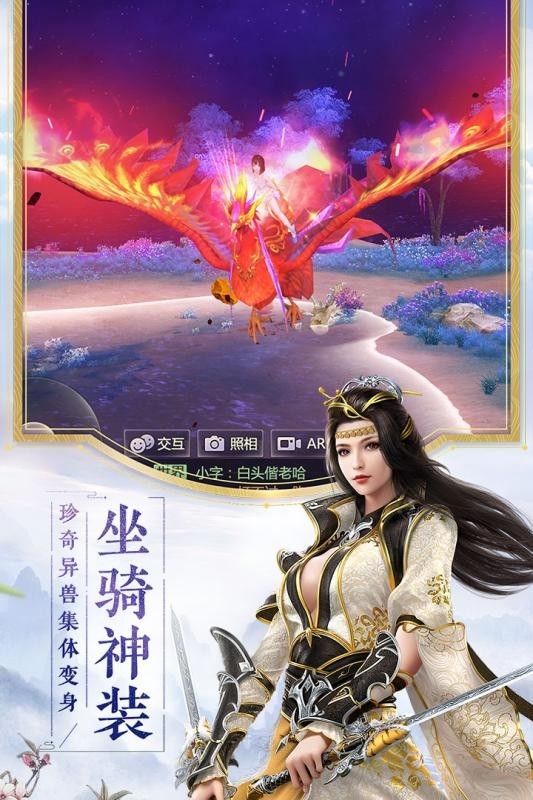 仙梦情缘图1