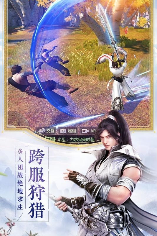 仙梦情缘图2