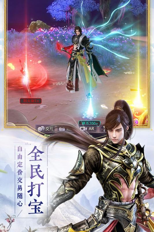 仙梦情缘图3