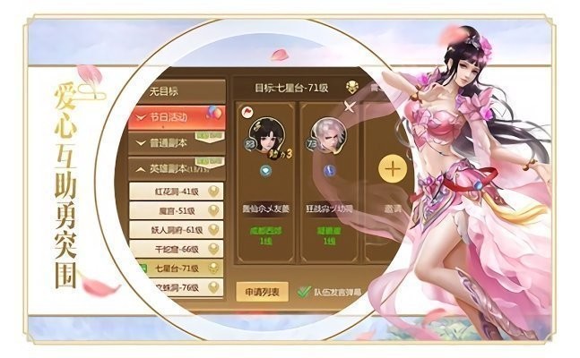 御龙修仙传2上古战场(1)