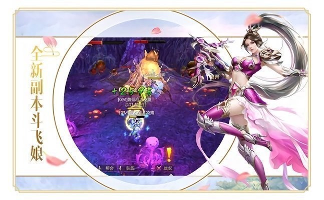 御龙修仙传2上古战场(3)